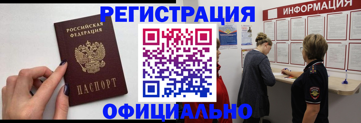 временная регистрация адрес в Волчанске