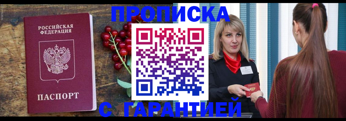 временная регистрация поиск в Волчанске